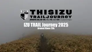 【トレラン】IZU TRAIL Journey 2025 Around Alone 28k