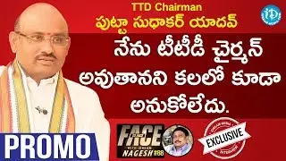 TTD Chairman Putta Sudhakar Yadav Interview - Promo || Face To Face With iDream Nagesh #88