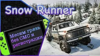 Обзор на коленке Snow Runner на Nintendo Switch. Обзор, мнение, оценка