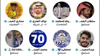 مساحة مشاري الشمري : العلم يصلك ويتعداك ياراعي القطار 