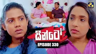 Sinto (සින්ටෝ) | Episode 330 | 16th January 2026 | Swarnavahini