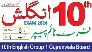 10th Class English Gujranwala Board Paper 2024 | 10th English Group 1 Paper 2024