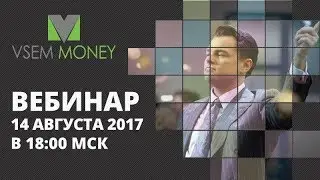 Особенности маркетинга VSEM MONEY