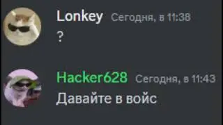 Discord Part 1