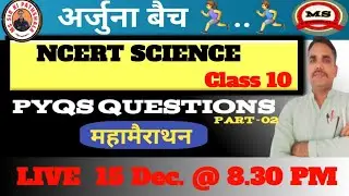 Ncert science PYQSs questions solutions Part-02  @by_ms_sir @sscgd