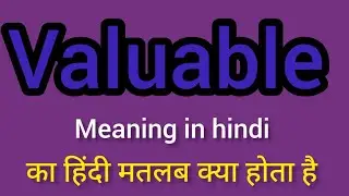 Valuable meaning in Hindi | Valuable ka kya matlab hota hai | daily use English words