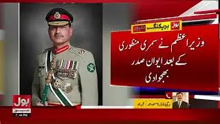 Chief of Defence Forces Appointment | Statement by Brig (R) Masood Ahmed