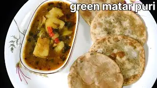 Hari Matar Puri | Street Style Taste at Home