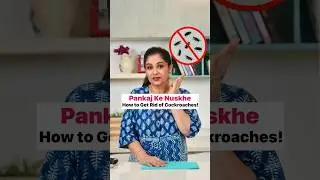 Pankaj Ke Nuskhe I Как избавиться от тараканов! I #Шорты I Pankaj Bhadouria