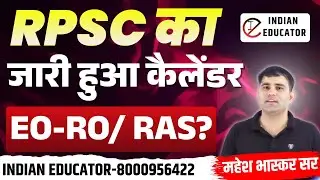 EO || RAS || RPSC CALENDAR 2026||