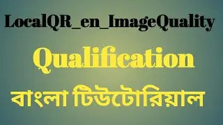LocalQR_en_ImageQuality | Uhrs Qualification Test Bangla Tutorial | বাংলা টিউটোরিয়াল | Clickworker