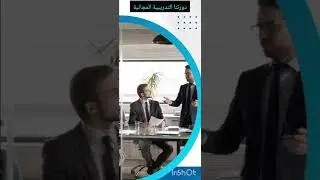 دورتنا التدريبة المجانيه للتعرف على مشروعنا الذكي