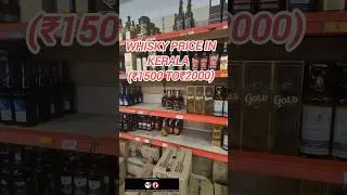 Whisky Price in Kerala 1500 - 2000 #pricealert #whisky #liquorpolicy #alcoholbeverage