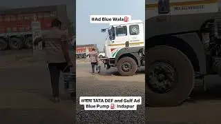 #नाथ TATA DEF and Gulf Ad Blue Pump ⛽ Indapur