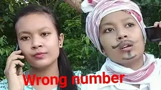 Wrong number ||Assamese Vines ||