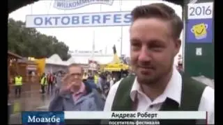 Октоберфест 2016 &ndash; фестиваль пива в Германии