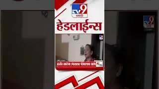 Tv9 Marathi News Top Headline Today | 13 January 2026  | 6 PM  | 4 Minute 24 Headline Maharashtra