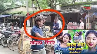Paras yadav gang rep