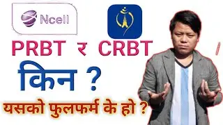 what is prbt and crbt in Ncell and ntc network  के हो यसको फुलफर्म || In Nepali
