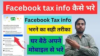 Add Your Tax Info To Get Paid Facebook | Facebook Tax Information Setup l Facebook Tax Info SetUp
