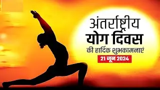 International Yoga Day Status | World Yoga Day | Happy Yoga Day Video |International Yoga Day Wishes