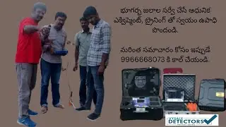 భూగర్భ జల పరిశోధన,ఆధునిక విధానాలు#geologist #groundwatersurvey #borepoint  #hyderabad #pqwt #admt