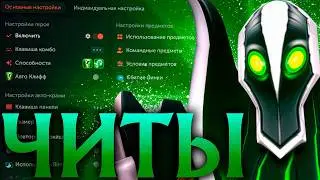 Рубик с Читами украл Имбовые Спеллы и Всех Нагнул! Амбрелла Дота 2