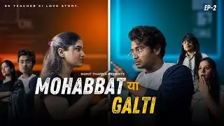 Epi-2nd | Mohabbat या Galti?🤌🏻 | Ek Teacher ki Lovee Story | Mohit Thareja