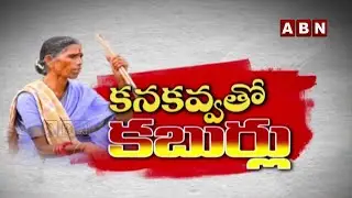 Special Chit Chat with Folk Singer Kanakavva | Dussehra 2020 Special | ABN Telugu