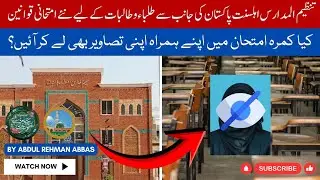 Tanzeem ul Madaris Exam 2026 New Rules | Photos Requirement Notification