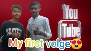 My first volg 😍plz sport my YouTube chanal choti family