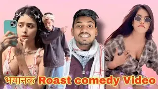 INSTAGRAM CUTE GIRL NEW ROAST FUNNY VIDEO #roastvideo #carrier #instareels #newroaster #carryminati 