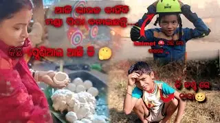 ଆଜି ଭାଉଜ କାହିଁକି ମଣ୍ଡା ପିଠା ବନାଇଛନ୍ତି 🥹🥰 