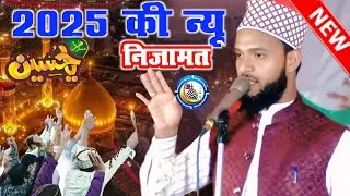 2025|| की न्यू निजामत|| Shah Alam Bhiyaon || Nizmat new|| Razasunniworld YouTube channel
