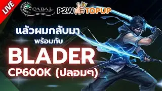 แล้วแมวผมปิดคอม... | Cabal: Ultimate Combo