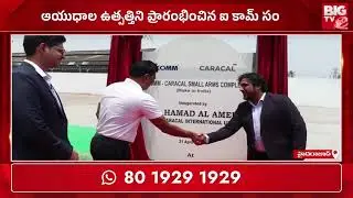 ICOMM & CARACAL Set Up Arms Facility in Hyderabad | BIG TV Telangana