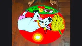 Beautiful latest Mattu pongal kolam🌼Easy unique kolam🌼creative flower rangoli 🌼#rangoli #art #kolam