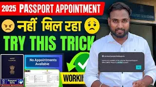 Passport Appointment Not Booking? Try This Trick | Latest Update 2025 ✅