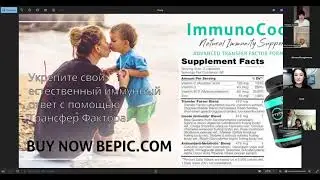 Презентация международной компании B-Epic! Спикер: Амина Бориева