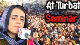 Turbat Seminar jalsa | Dr Mahrang baloch speech| Balochistan News