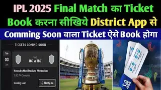 Comming Soon Wala Ticket Kaise Book Hoga IPL 2025 Final Match Ahemdabad Ka
