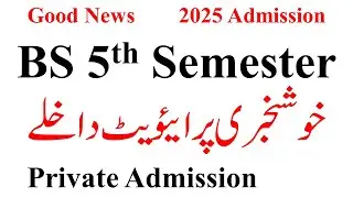 BS 5th Semester Private Admission 2025 | BS 5th admission 2025 | ma msc admission2 205