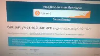 Bitminer(лохотрон) Статус не платит