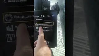экскаватор кат, смотрим топливо чтобы сверить остаток.....