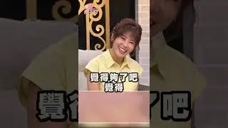 61歲王琄5年婚姻好委屈！坦言真的不快樂 #單身行不行 #邱沁宜 #金鐘視后 #離婚 #委曲求全 #家庭主婦 #愛自己 #自我犧牲 #家庭