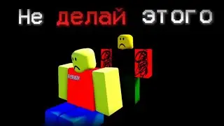 Этот режим Roblox ломает психику&hellip; | Drawnout
