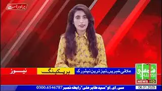 hadline 12 am live shamsinews#headlinenews #aryheadlines #breakingnews #arynews #foodandbeverage