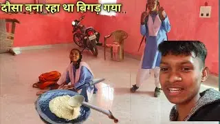 दौसा बनवात रहने चिल्ला बन गे !