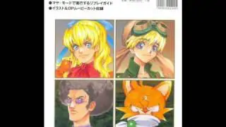 Wild Arms 3 OST 10 - Scars of Leftover Memories