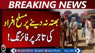 Chaos in Thul: Trader Shot Over Extortion Demand | Pakistan News